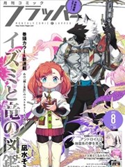 绣娘 苏绣题材漫画改编动画海报