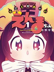 纸鸢 风筝题材漫画改编动画海报
